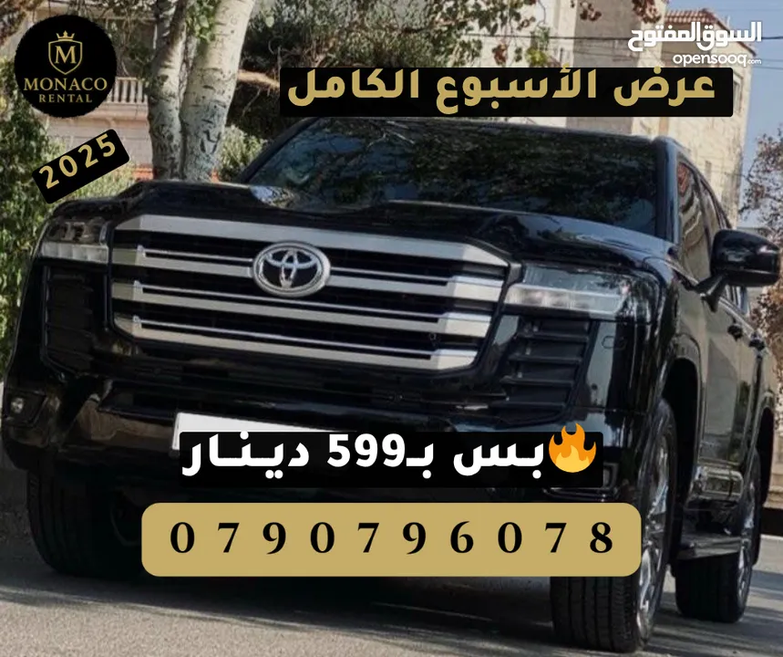 لانــد كــروزَر 2025 زيرو – عروض حصرية - أسود ملكي – للأيجار بأفضل الأسعار