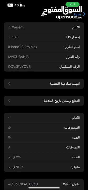 ايفون 13 برو ماكس للبيع بسعر حرق