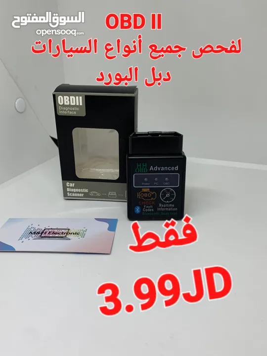 احدث جهاز فحص السيارات لكل الانواع والموديلات من 1996 الى 2022 دبل بورد والتوصيل مجانا OBD II
