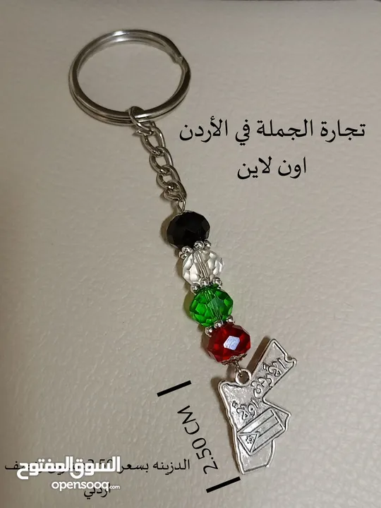 ميدالية خريطة فلسطين - الأردن