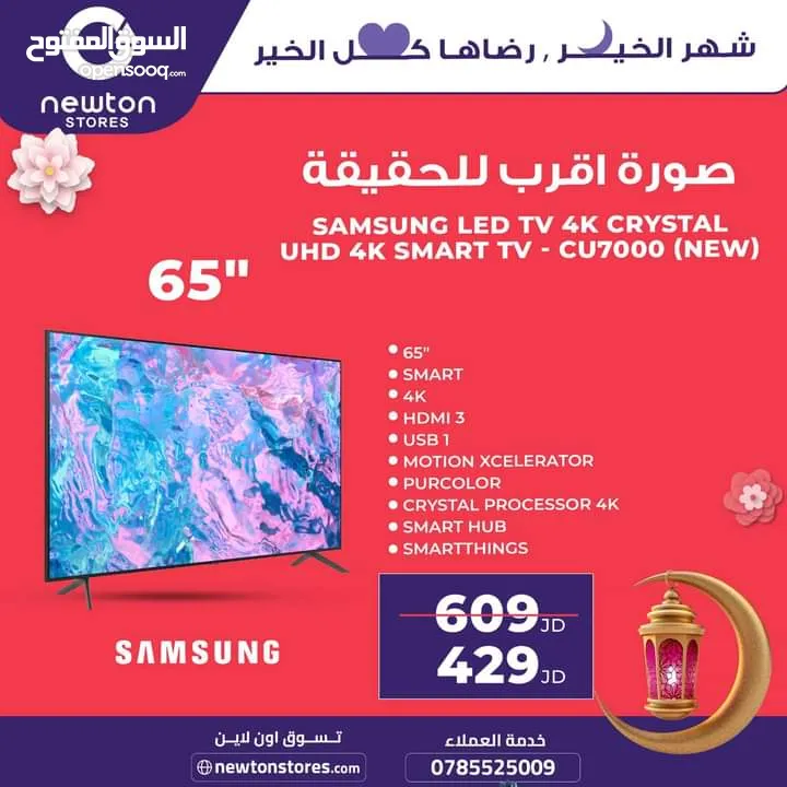 شاشة  سامسونج 65 بوصة LED 4K كريستال UHD 4K ذكية