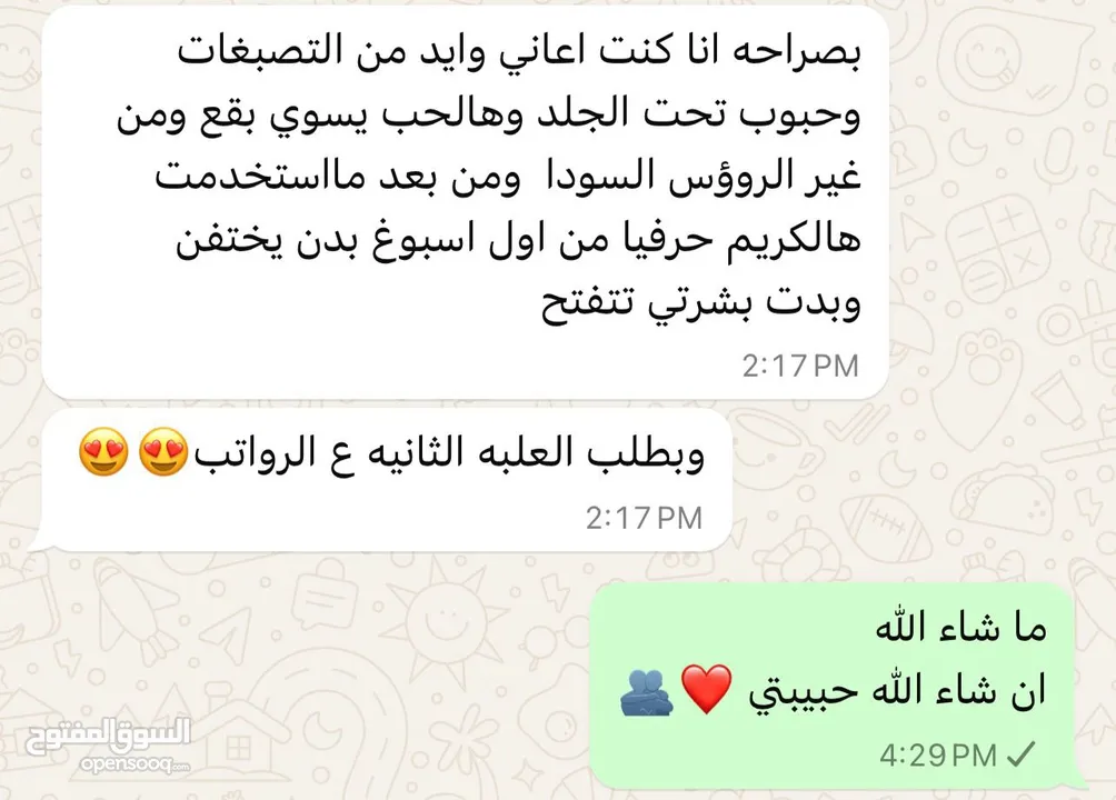 خلطة الكولجين لتفتيح البشره