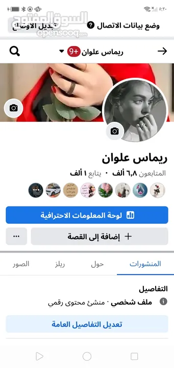 صفحات فيس مشى محتوى رقمي