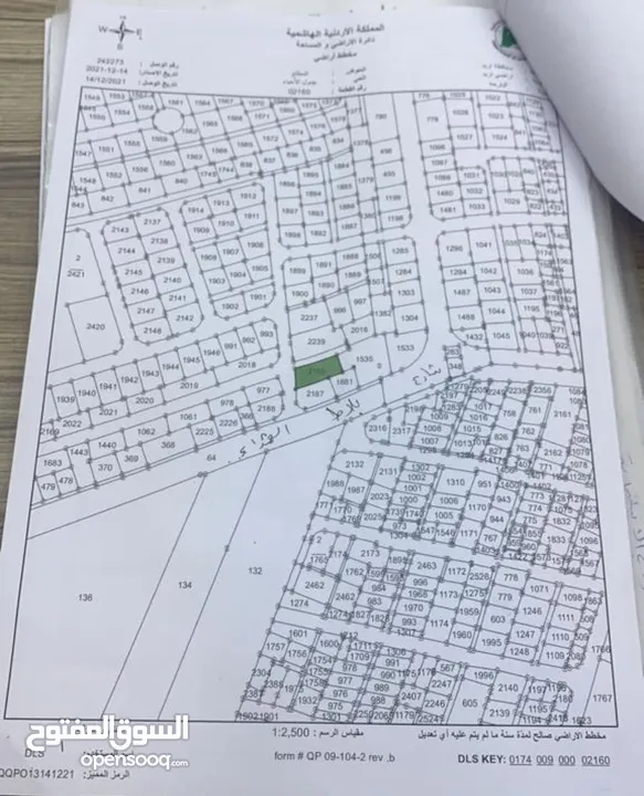 قطعة ارض للبيع مساحتها 779 /اربد شارع بلاط الشهداء خلف مركز الاسراء الطبي مقابل مسجد مكة المكرمة