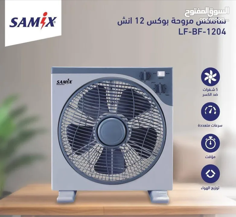 مروحه الكترا طاوله 16 انش بسعر مميز