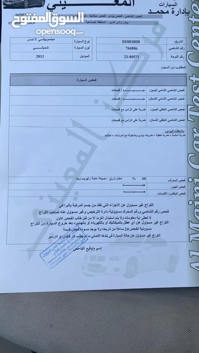 ميتسوبيشي لانسر Glx للبيع
