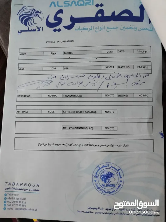 تيوتا بريوس 2010 فل كامل بانوراما بسعر جيد جدا