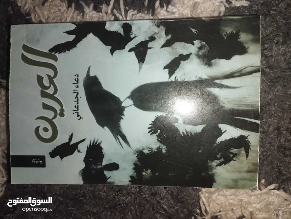 كتب و روايات