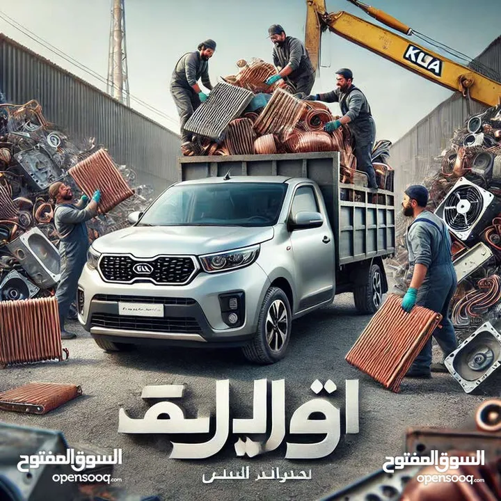 شراء جميع انواع البويلرات والرديترات بأسعار تنافسية وتناسب جميع