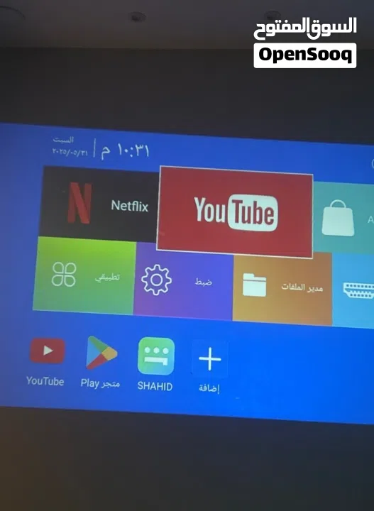 بروجيكتر واضح