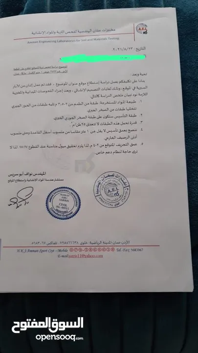 ارض 300 متر للبيع ماركا الجنوبيه