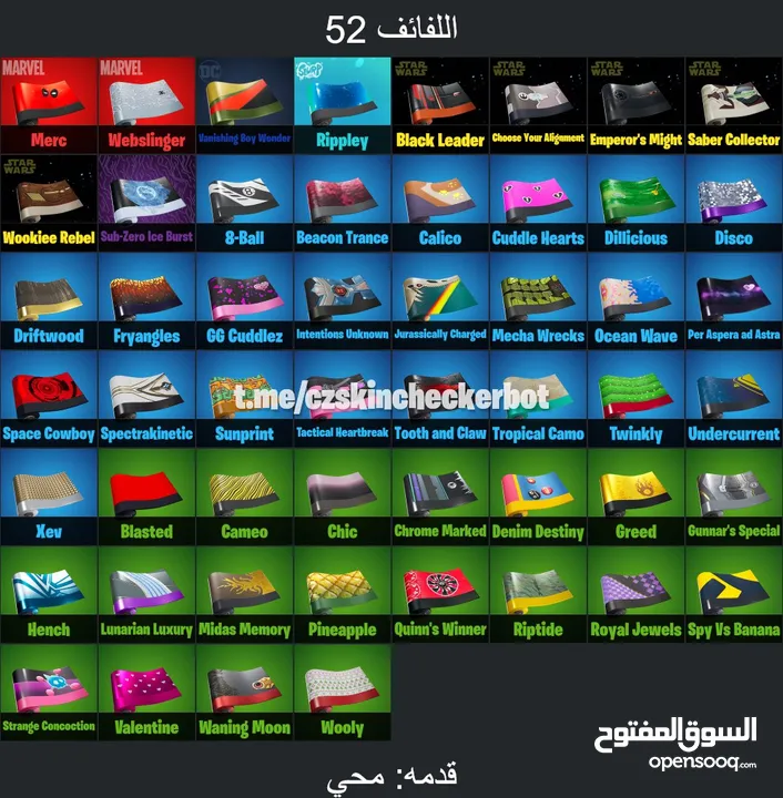 حساب فورت نايت