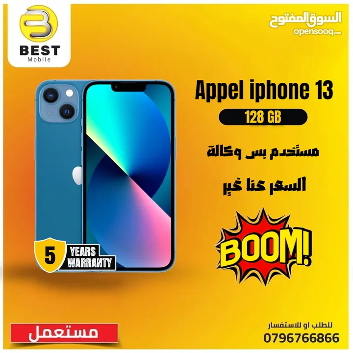 مستخدم بحالة الجديد ايفون 13 متوفر بعدة الوان  // iPhone 13 128G used