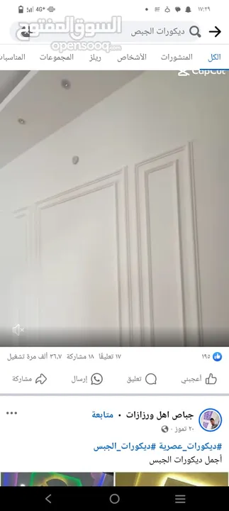 دهين مصري خبره 22سنه في الاردن انواع الصيانه والدهانات