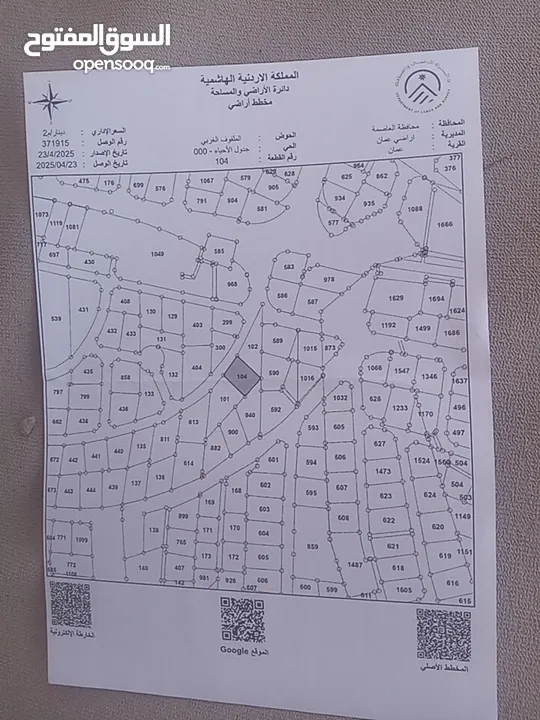 طابقين و ما يعلوه للبيع من ضمن عمارة سكنية