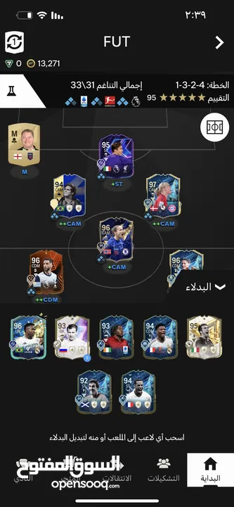 حساب fifa بلايستيشن