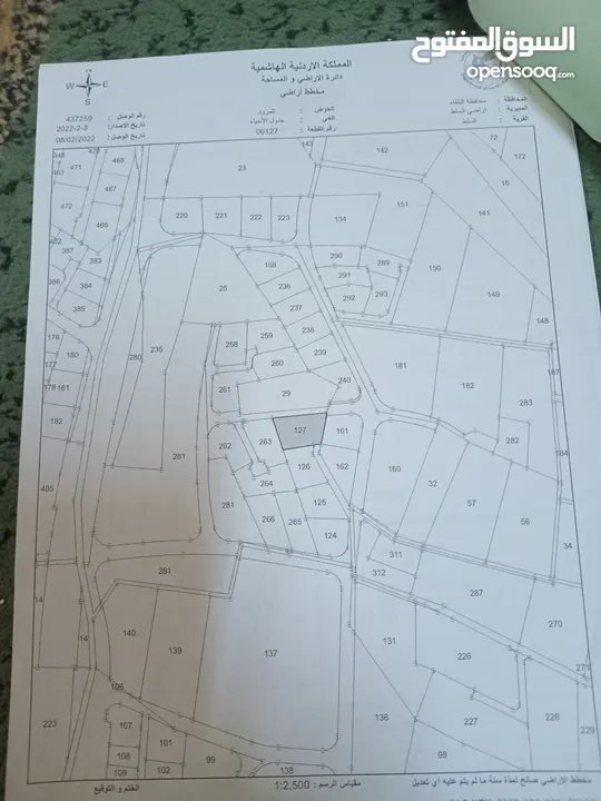 ارض سكنية للبيع
