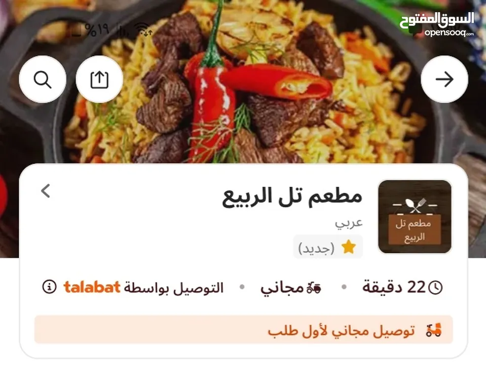 مطعم للتواصي والاكلات السريعه