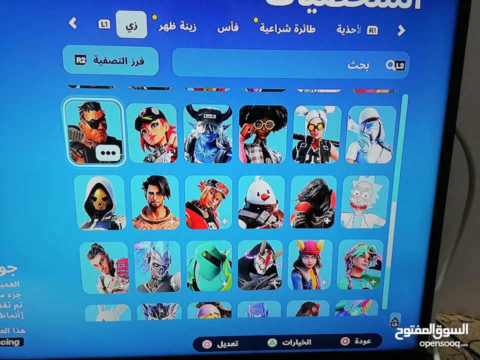 احساب فورت نايت