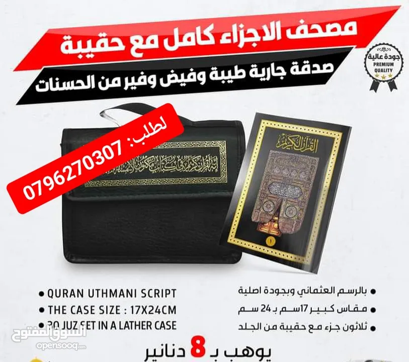 كتب قرآن شاهد قبر ونسخ مجلات وكتب وتغليف كتب صناعة سواري أعلام