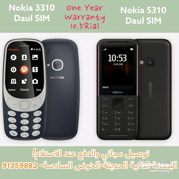 نوكيا ضمان سنة Nokia one year warranty