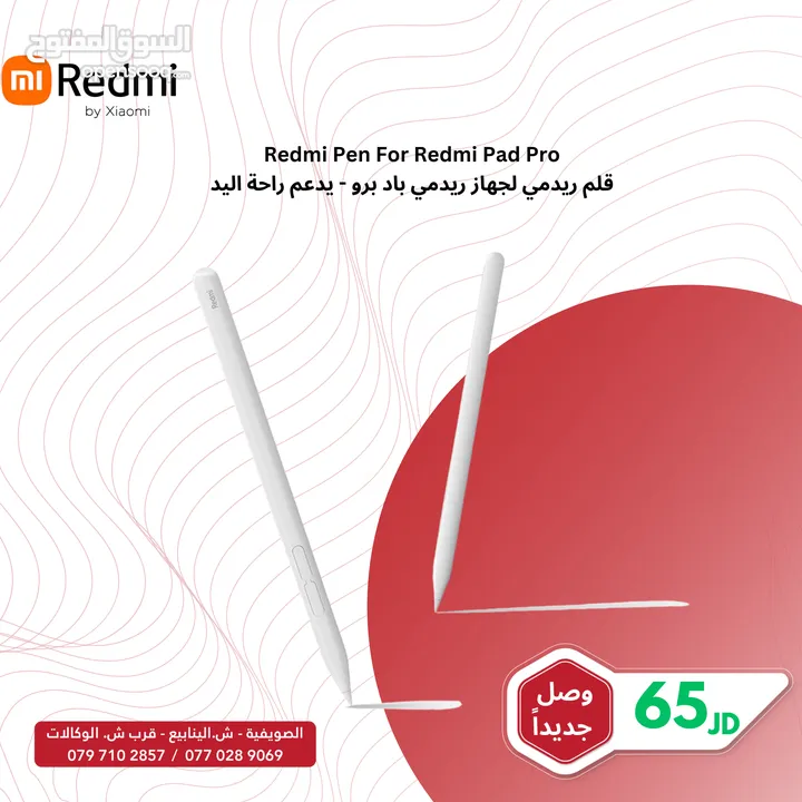 Redmi Pen For Redmi Pad Pro قلم شاومي ريدمي باد برو الاصلي