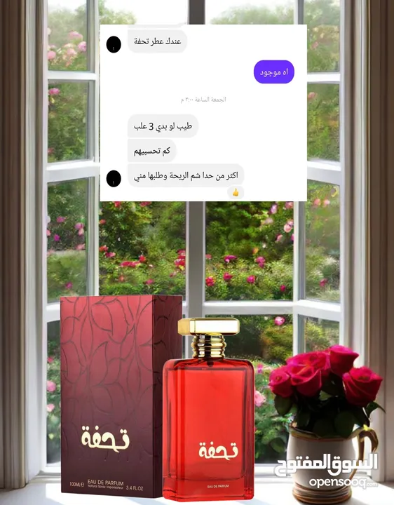 عطور أوزاريج الإماراتية الأصلية للرجال والنساء ..