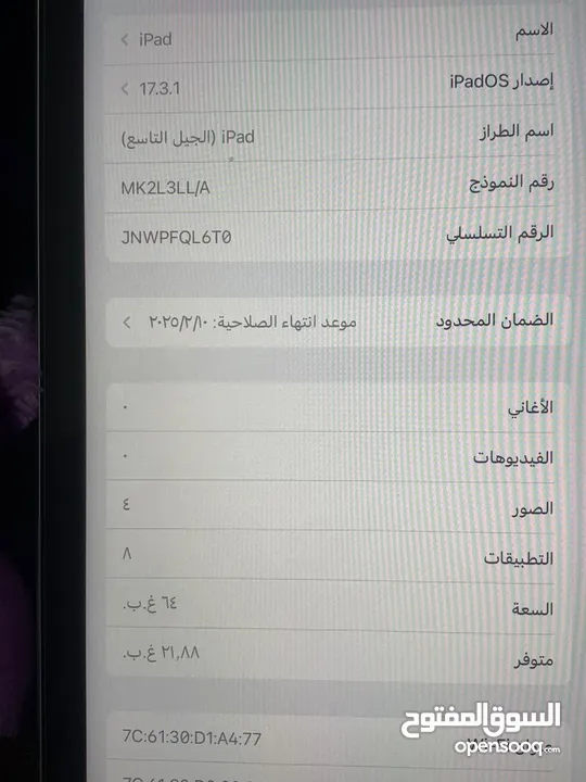 ايباد ايفون9