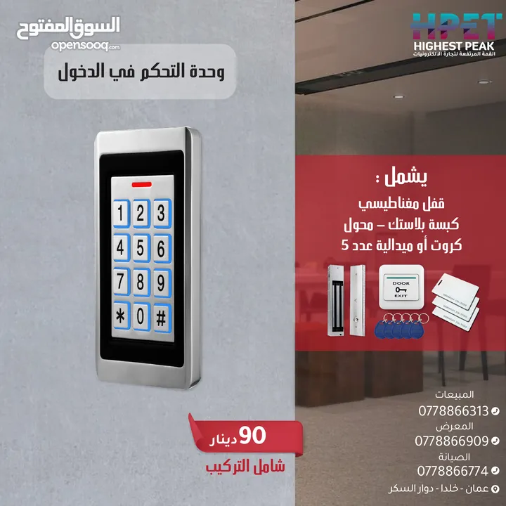 وحدة التحكم في الدخول Access control تدعم كرت - بصمة