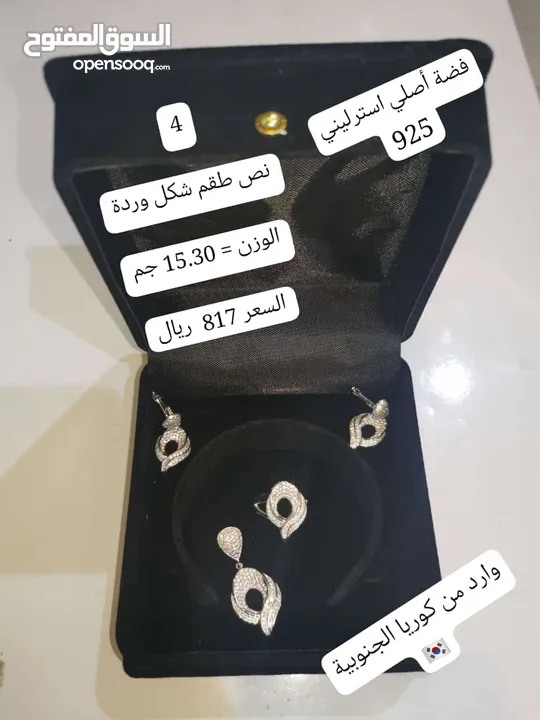 توفرت الآن.. مجوهرات فضة أصلية أنيقة راقية للناجحات والمتخرجات تليق بهن