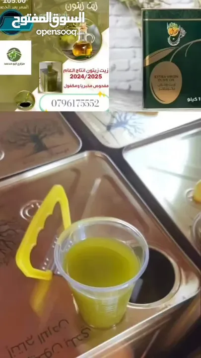 زيت سحم الكفارات    53شامل التوصيل