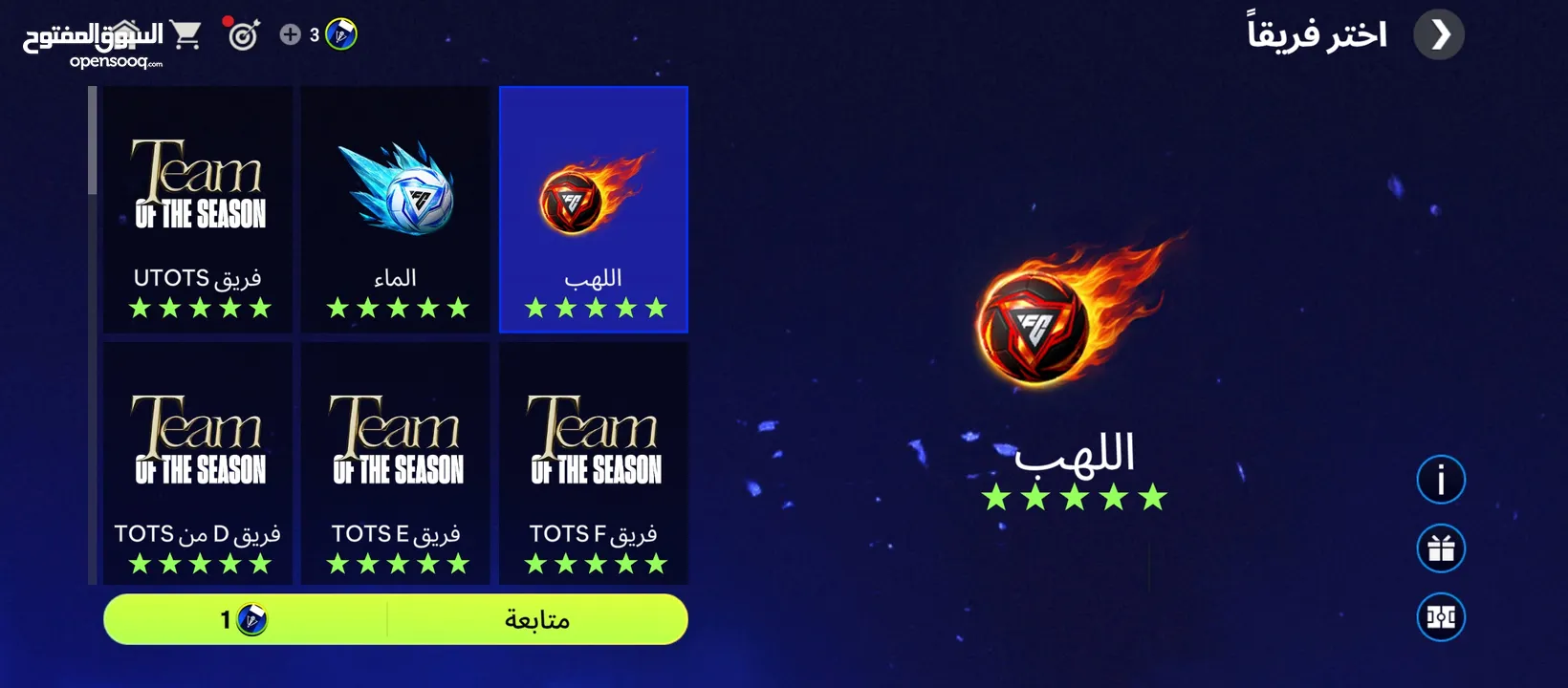 حساب فيفا للبيع اوفر ميه وتسعه كل اشي موضح داخل الحساب موضح بالصور تقريبا بدك اي تفاصيل ابعث
