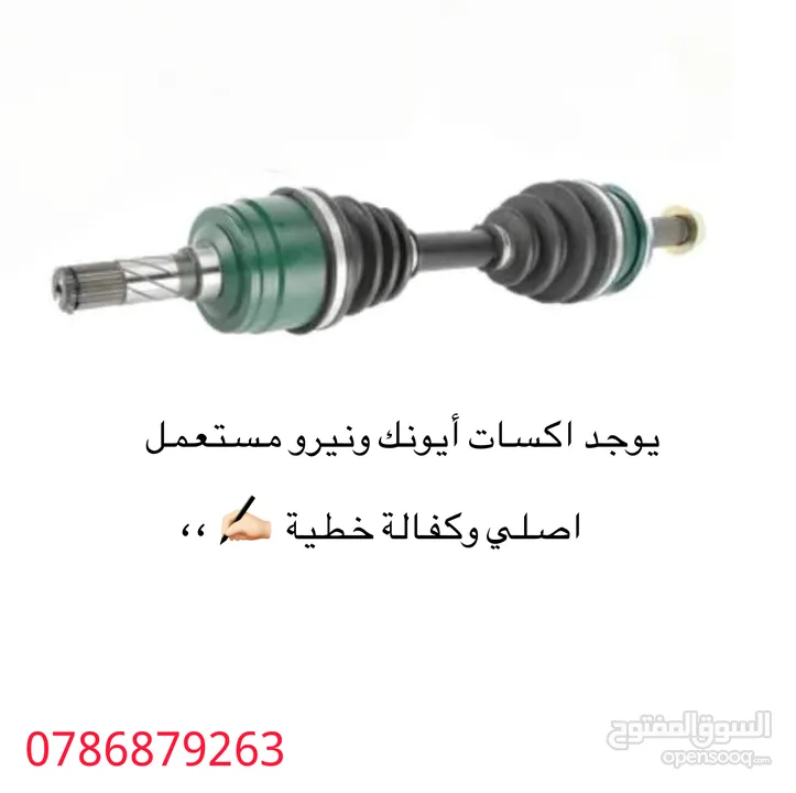 اكسات فيوجن وايونك ونيرو وكفات فيوجن  وشرات اكس فيوجن وحسابات بلف العجل اصلي جديد الحساسات والوشرات