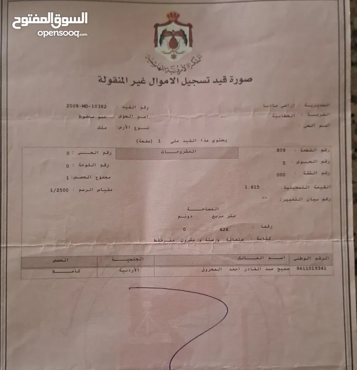 منزل مستقل طابقين للبيع بسعر جيد