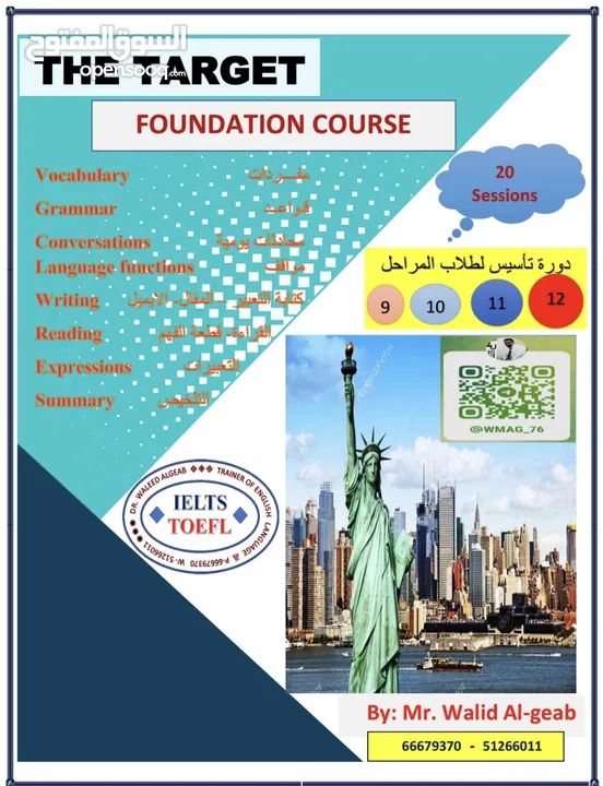 Teacher of English Language  IELTS.    TOEFL - CONVERSATION  - FOUNDATION