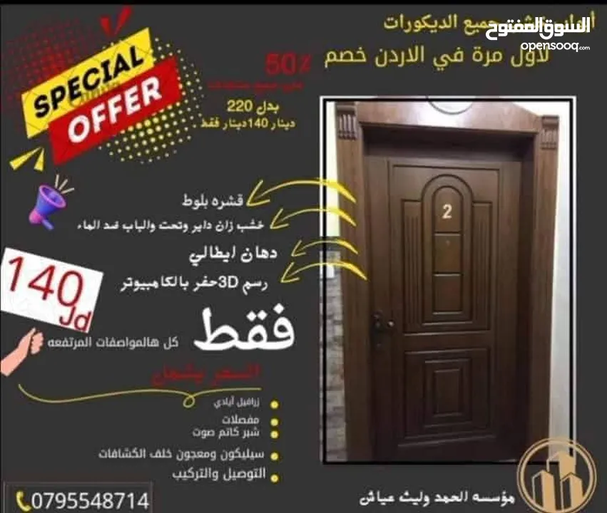 عرض نار بسعر مغري لا اول مرة في الاردن اتحدى الجميع