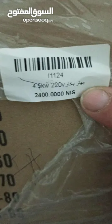 جهاز بخار ماء