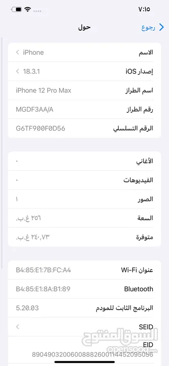 ايفون 12 برو ماكس ازرق