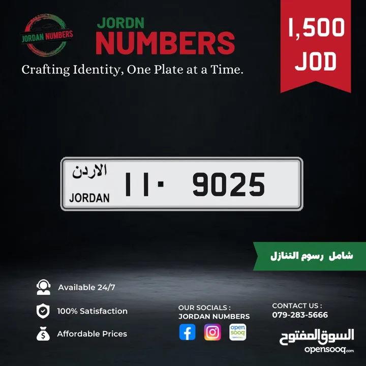 11 - 9025.