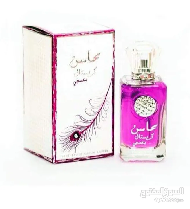 عطور فاخره