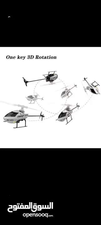 هليكوبتر c129V2.  3D اربع قنوات rc احترافيه . الاصدار الجديد.