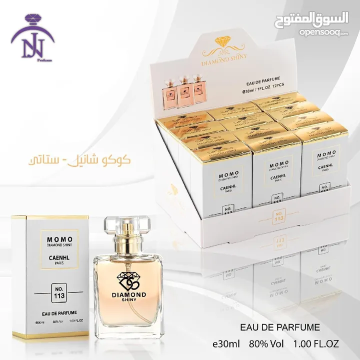 عطور وصلت حديثاً ثبات وفوحان ولا أروع