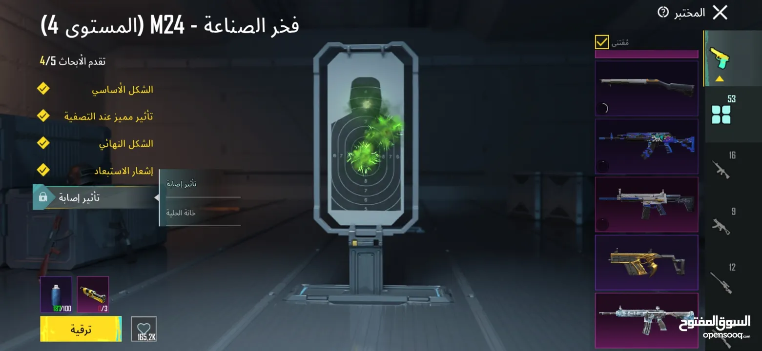 حساب ببجي نادر جدآ جميع مميائات + اسحلة كل لبسة ممياء وهناك كثير من بكجات مثل بكج سيارات