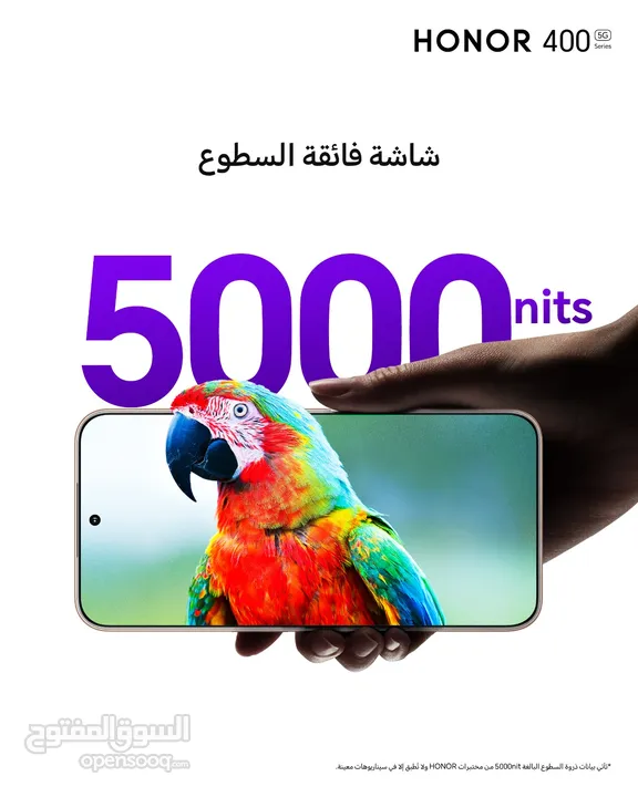 متوفر الآن Honor 400 5G لدى العامر موبايل