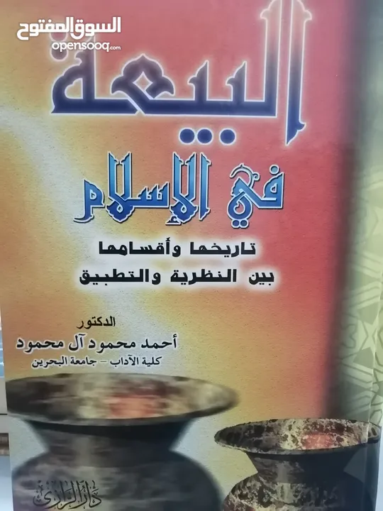 كتب مستعمله وجديده وكتب دينيه وتاريخ وادب عربي بحاله جيده بسعر مناسب لك ومتنوعة