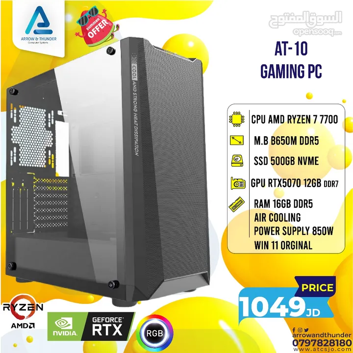 تجميعة كمبيوتر رايزن 7 PC Computer Ryzen 7 RTX5070 بافضل الاسعار