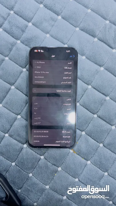 ايفون 13 برو ماكس