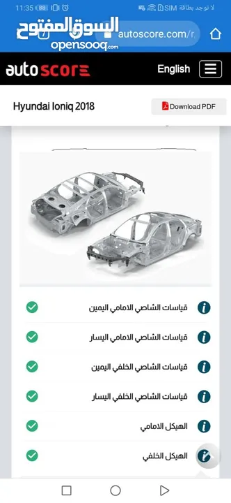 هيونداي ايونيك كهرباء 2018 جمرك شهر 6 2023  مالك اول