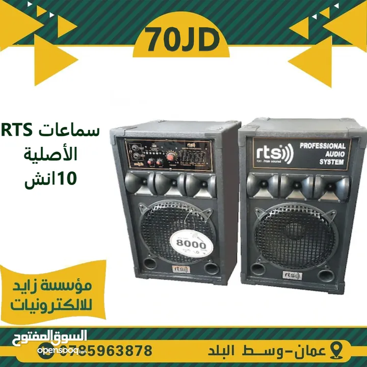 سماعات حفلات دي جي للمنازل والمزارع والشاليهات