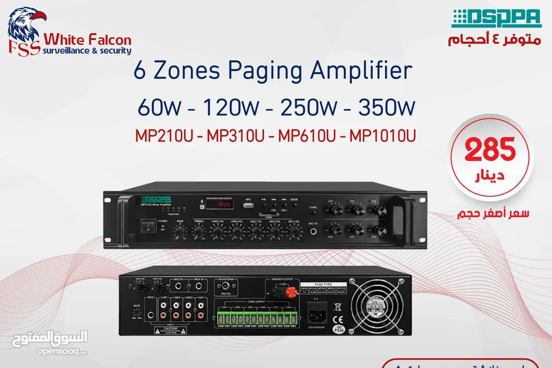 مكبر صوت 6 مناطق مع USB/SD/FM/بلوتوث MP210U